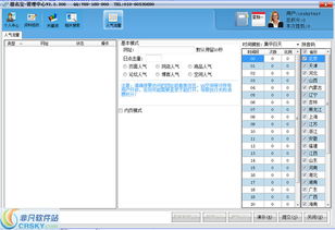提名寶界面預覽 提名寶界面圖片