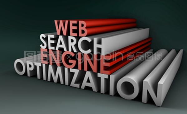 搜索引擎優(yōu)化