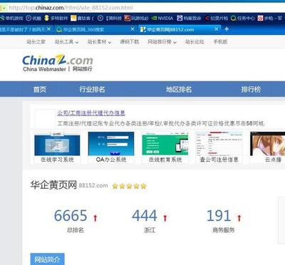 華企黃頁網(wǎng)是不是被封了?前兩天登陸不了,今天連搜索都搜不到這個網(wǎng)站了~_360問答